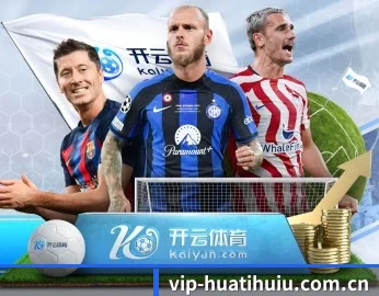 华体会app APP 深度功能